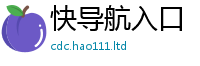 天天彩澳门天天彩今晚但新澳门天天彩免费精准大全谜语